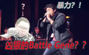 Download Video: 凶狠形态的Gene经典段子Top4？？进入Battle模式 不多bb~ Beatbox Battle