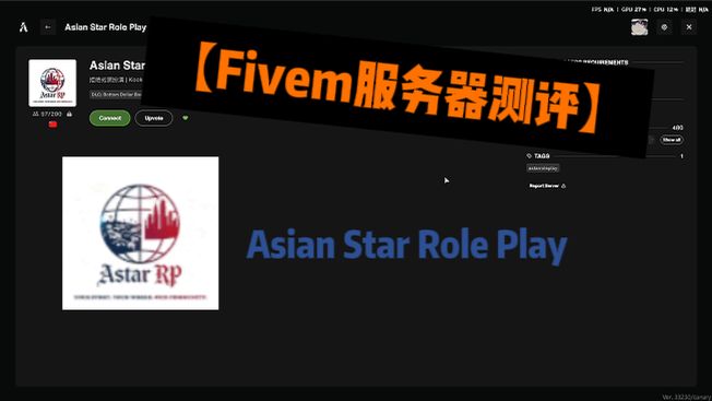 【Fivem服务器测评】现在国内的扮演质量如何呢?