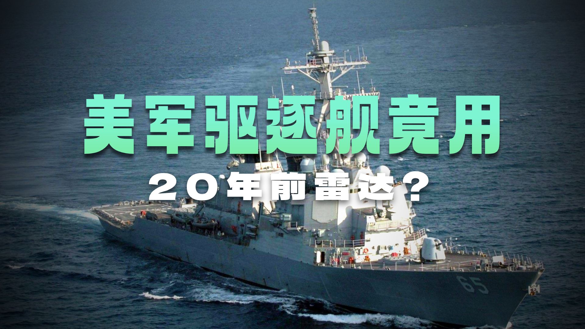 英美舰队穿越台海