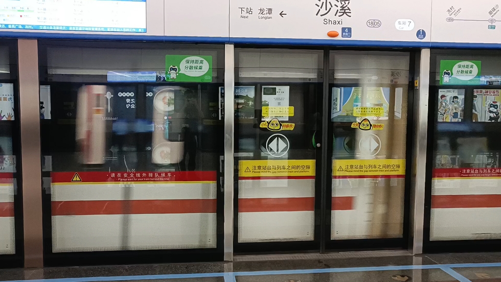 水广州地铁22号线列车22x017018进18号线沙溪站