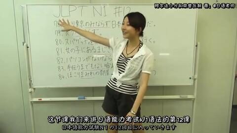 日本語の森 Jlpt N1文法 1 14 日语中字 哔哩哔哩 Bilibili
