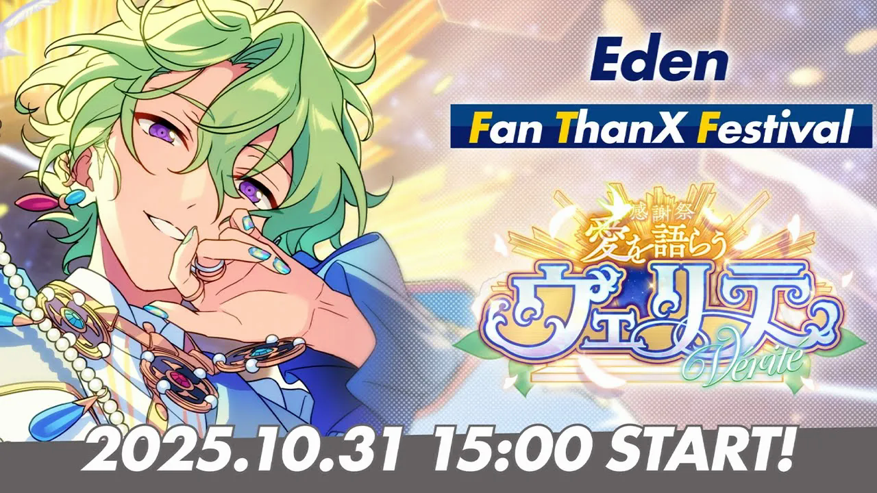 偶像梦幻祭2,「eden」组合新曲活动预告pv