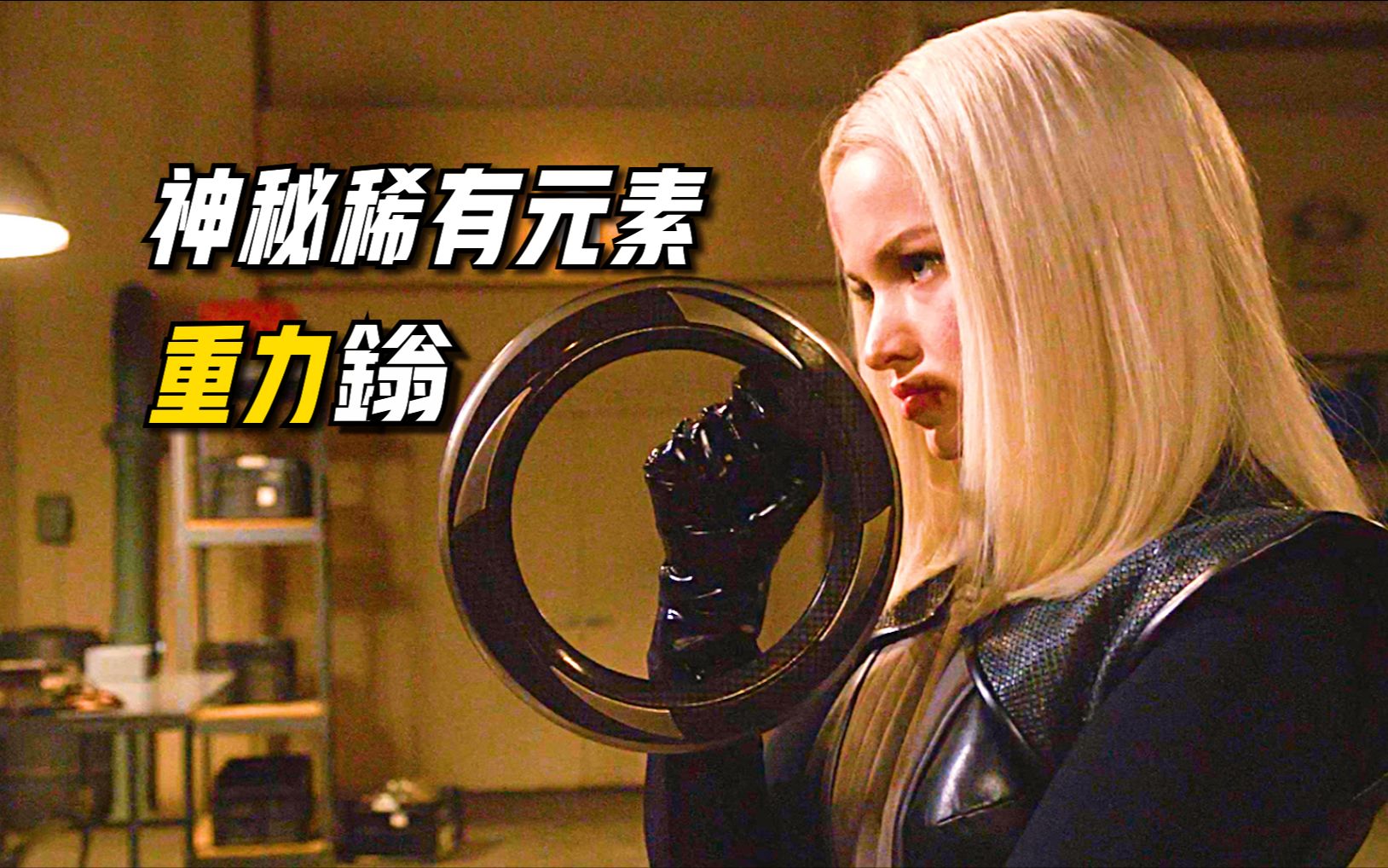 吸收人铁蛋可以瞬间同化身体结构,却无法吸收神秘的重力鎓!