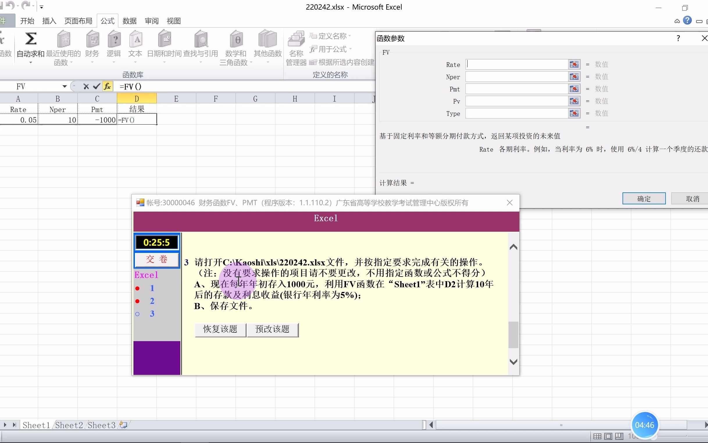 【计算机CCT一级】84测试点:财务函数FV、PMT哔哩哔哩bilibili