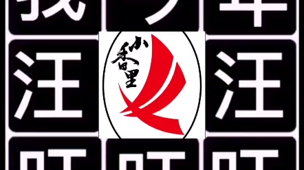 运城市盐湖区东城槐树凹