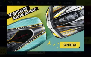 Descargar video: 【狂野飙车9】104车Jesko！杰哥返厂抽包