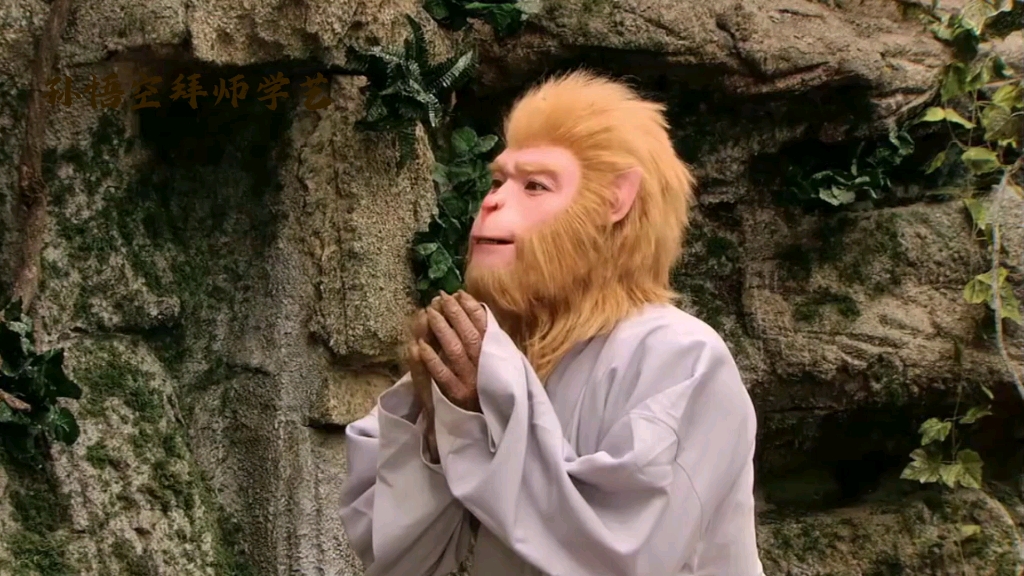 孙悟空:从学艺到挑战混世魔王