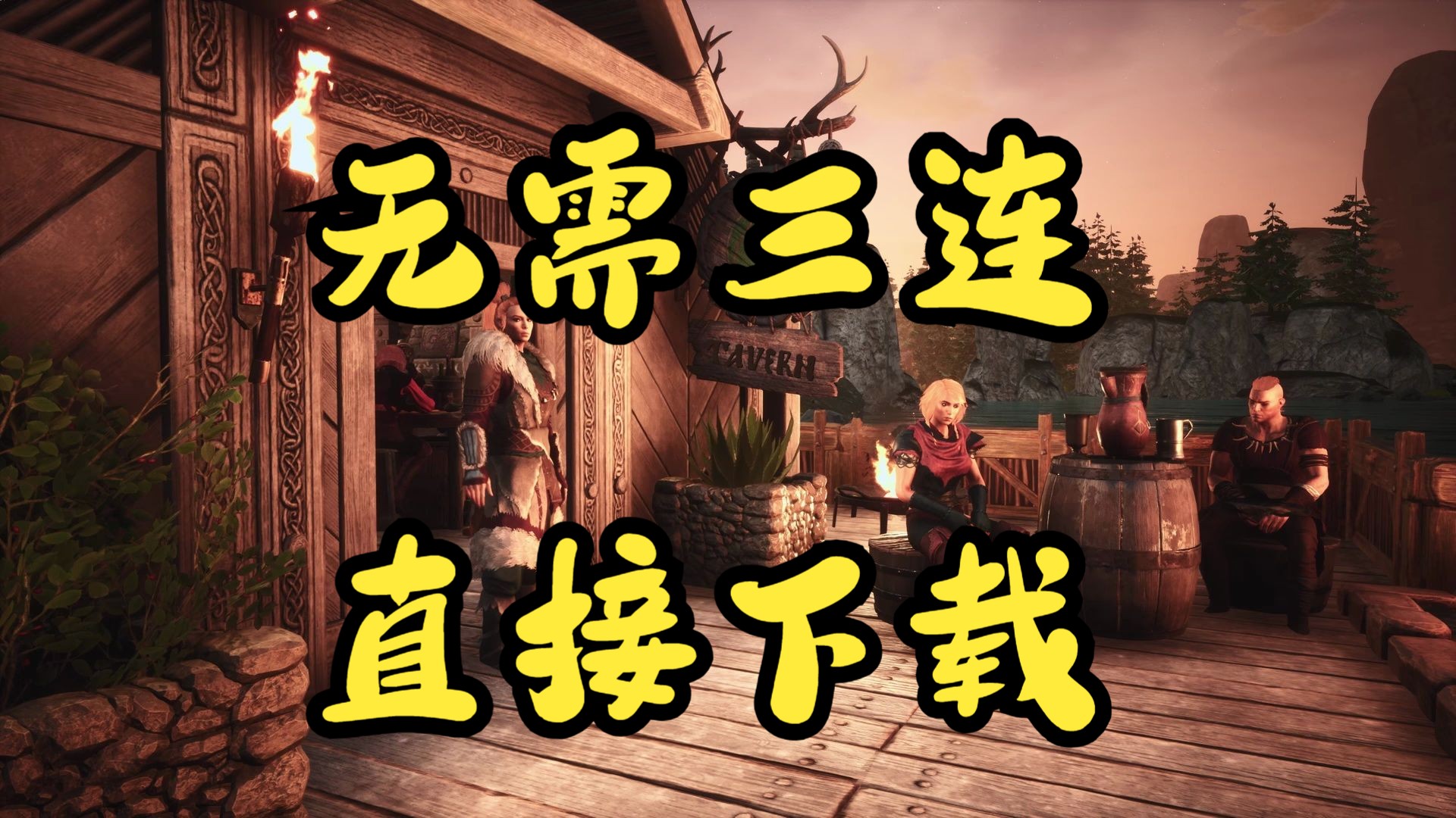 [图]流放者柯南|v4.2.0|完全版全DLC|官方中文|支持手柄|白嫖下载