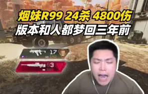 Tải video: 【Apex/皮特】梦回三年前！在诸王峡谷用R99单三帮水友打骷髅海！