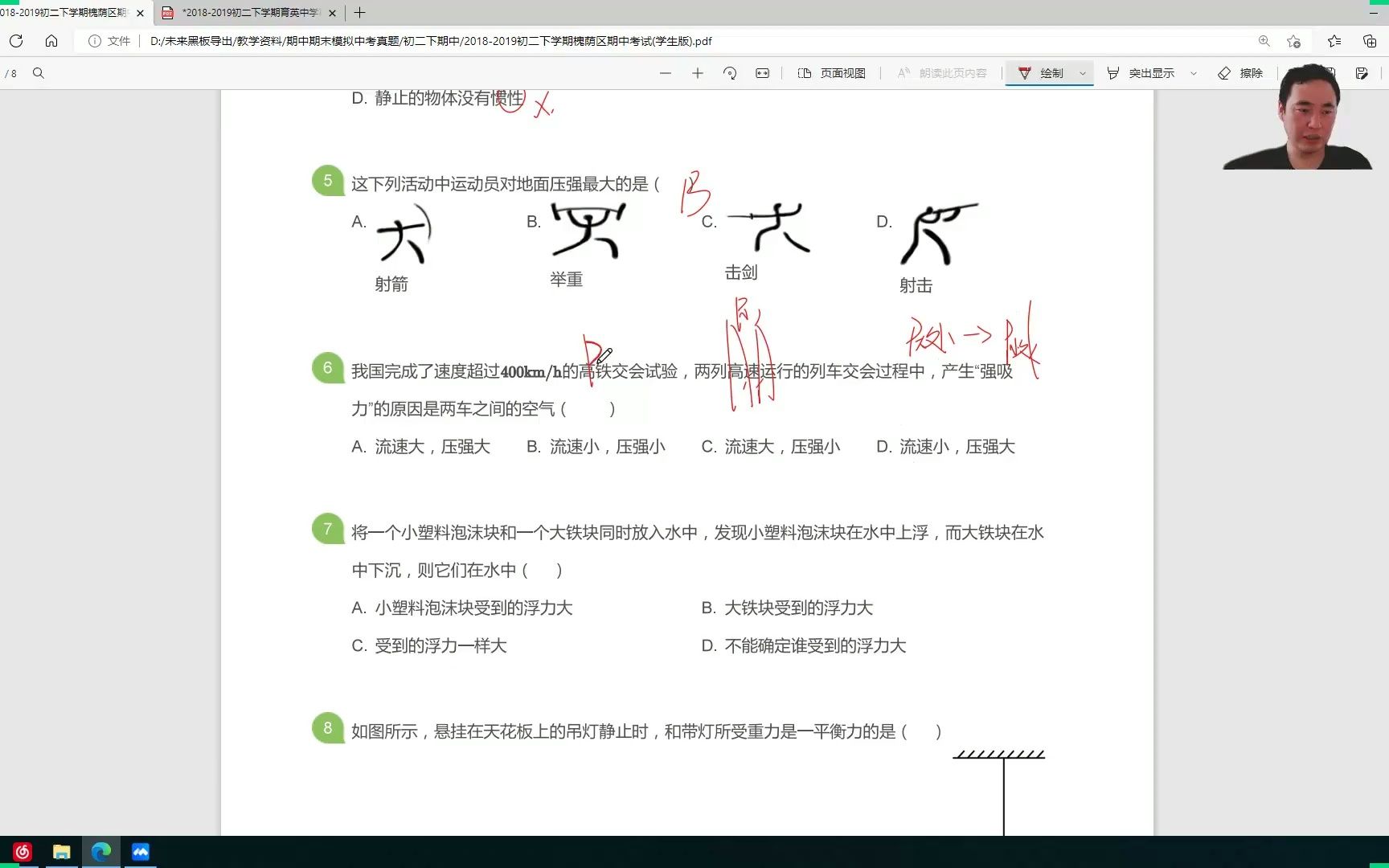 [图]2018-2019槐荫、育英真题讲解