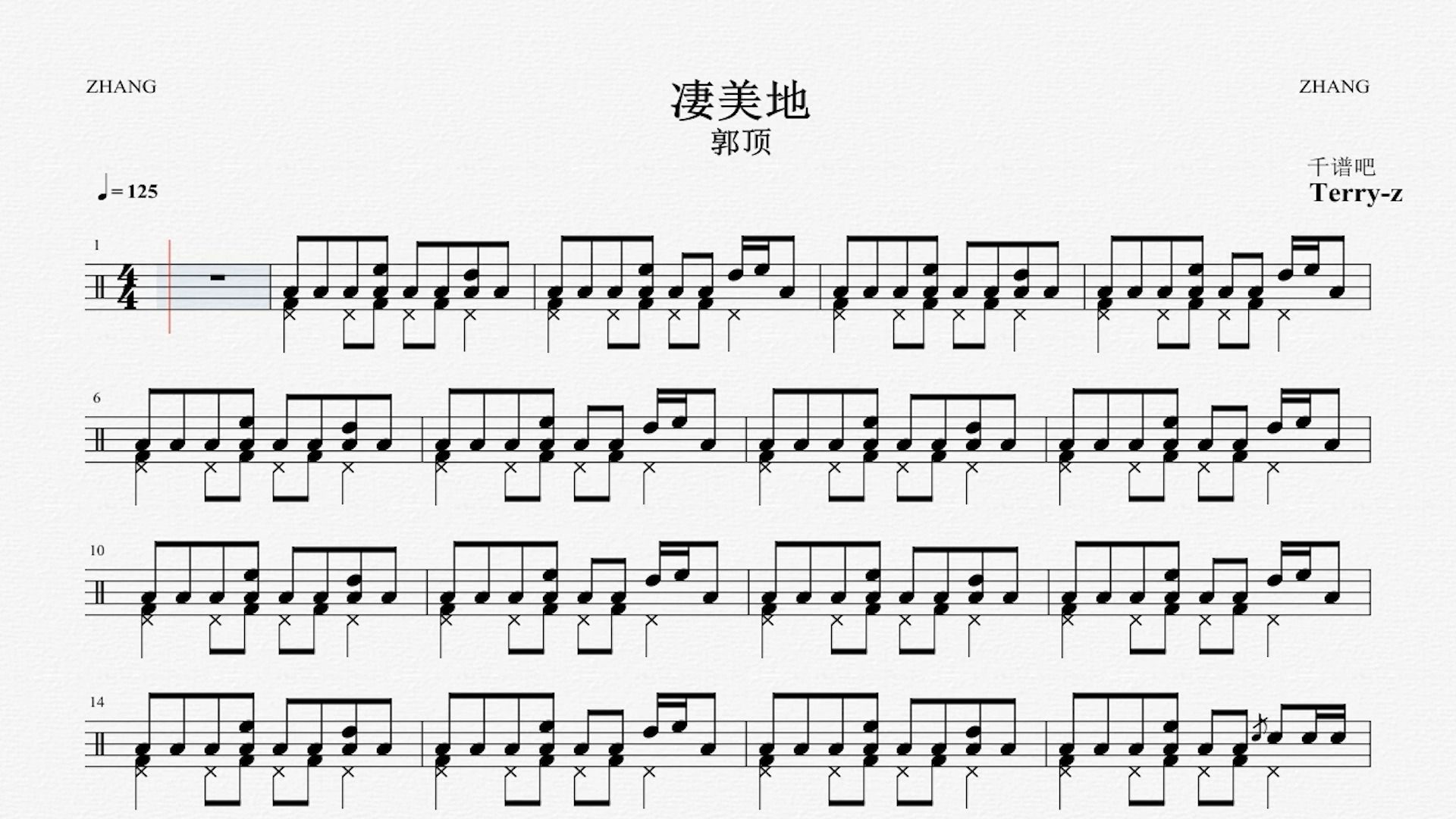 16.动态鼓谱 凄美地 鼓谱 架子鼓教学 架子鼓演奏(全谱)