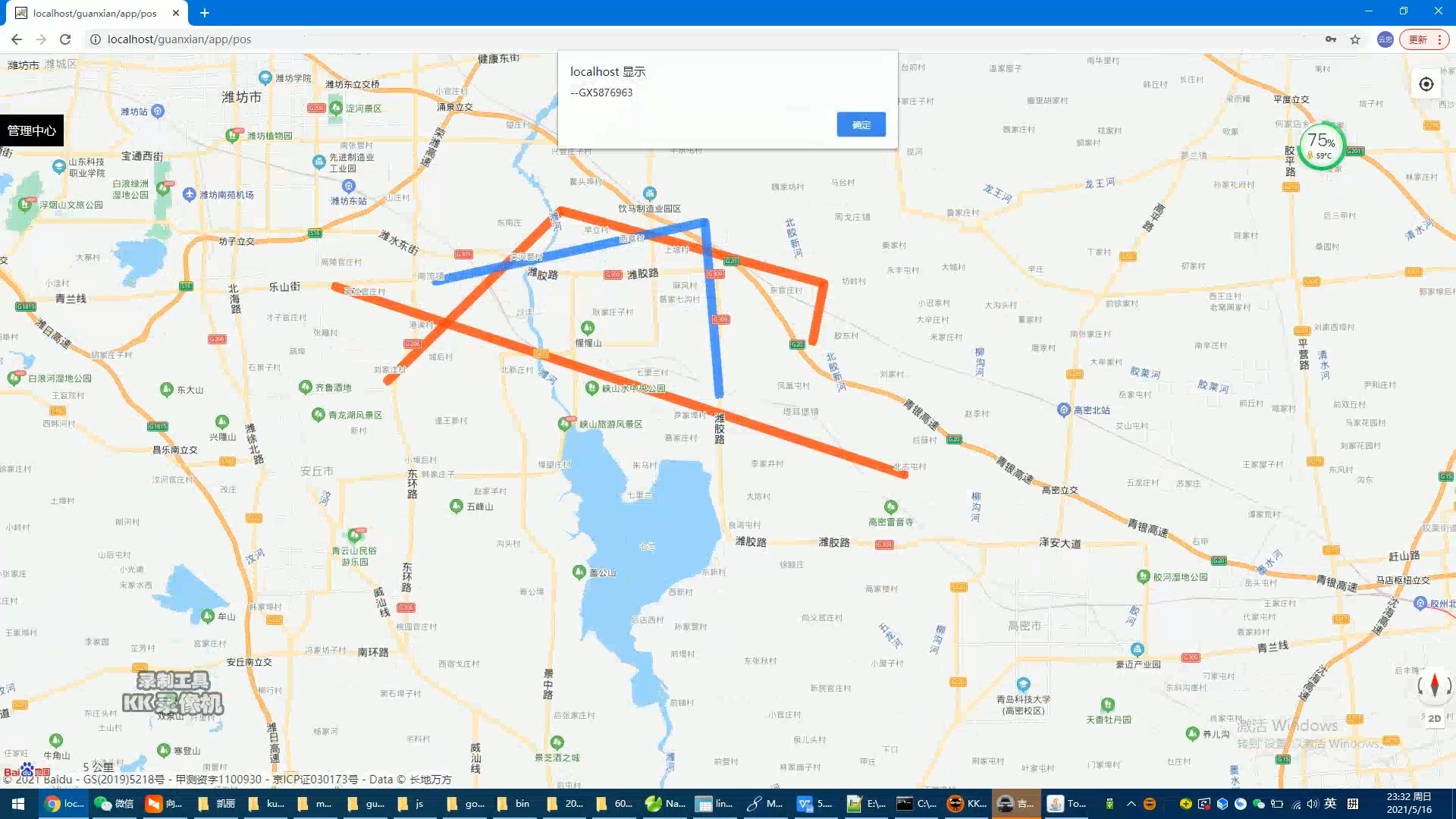 基于java的峡山区地下管线信息管理系统设计