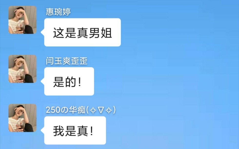 【肇州二中】当全班都把头像换成班主任的头像时哔哩哔哩bilibili