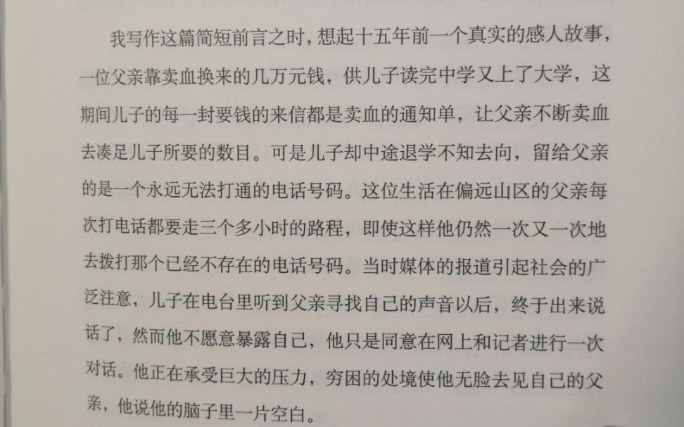 许三观卖血记哔哩哔哩bilibili