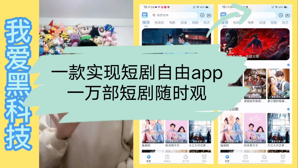 一万部短剧随时观看的app哔哩哔哩bilibili