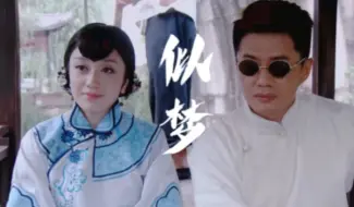 Download Video: 《海上孟府》孟文禄✘张碧兰 “宁波来的傻姑娘”“那是你舅的心尖子”“割肉还母，剔骨还父。唯有此心，耿耿相随”