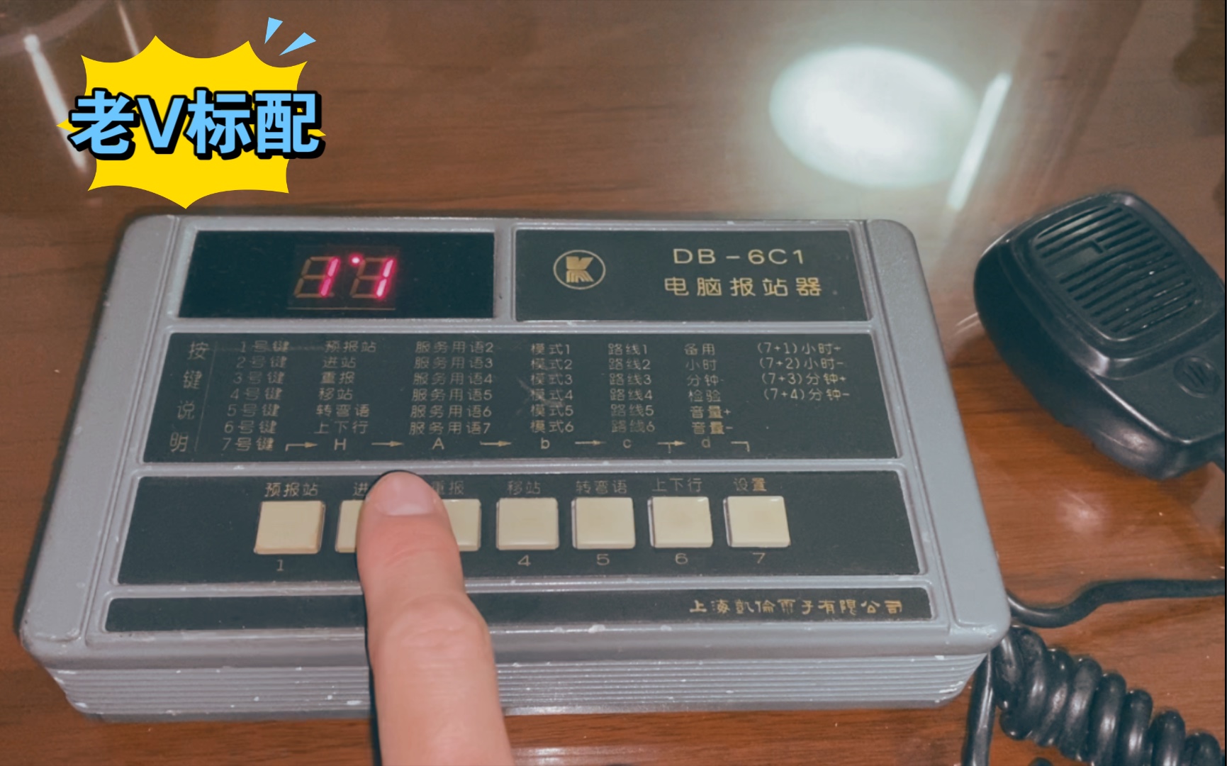 十几年前上海巴士新新755路凯伦db6c1型报站器