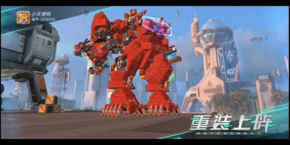 水视频重装上阵封面的机甲