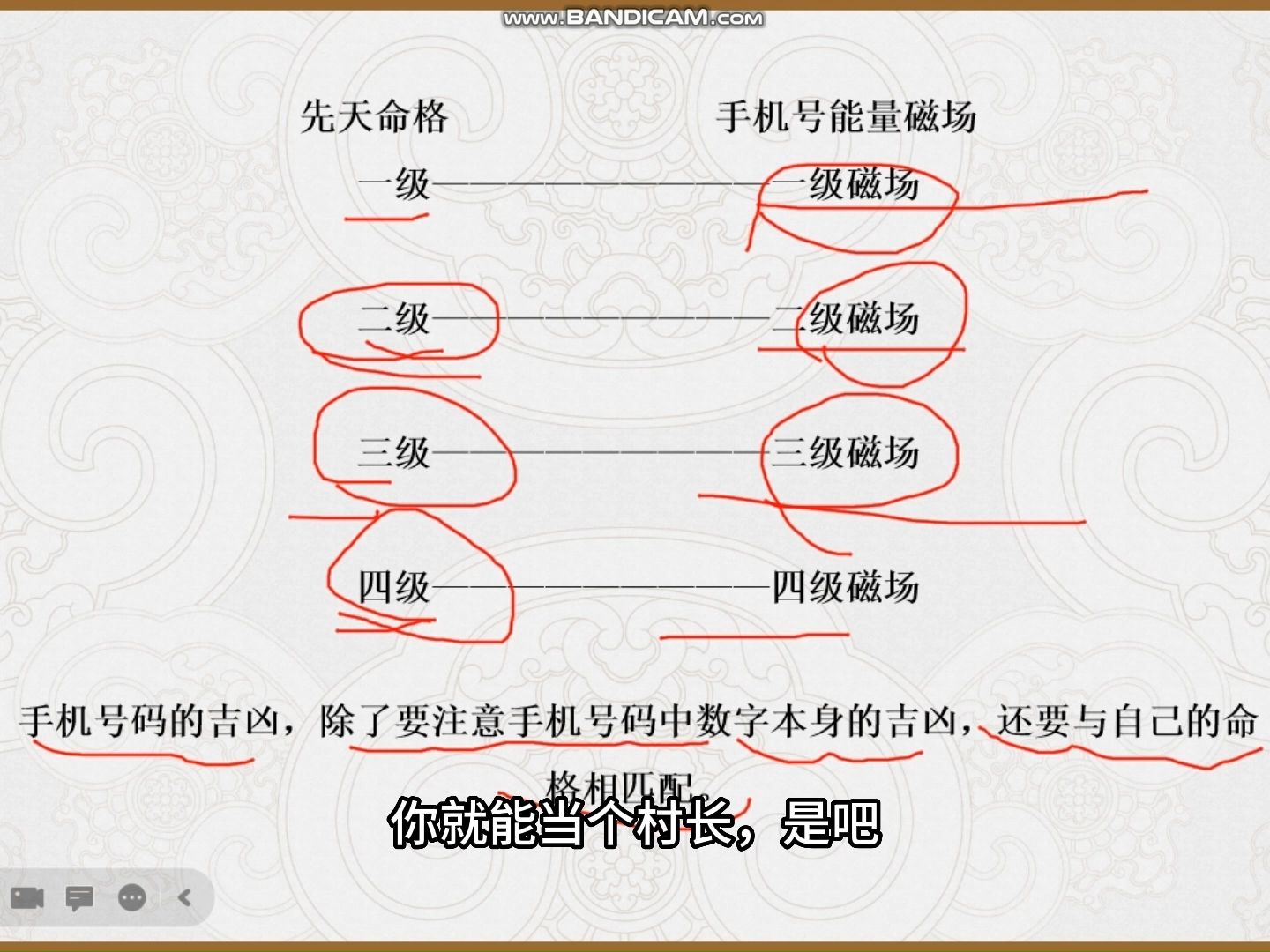 数字能量53 如何匹配自己命格哔哩哔哩bilibili