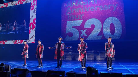 ARASHI ANNIVERSARY TOUR 5×20 FILM 