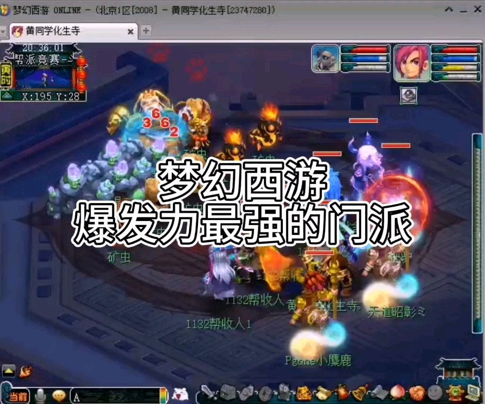 梦幻西游门派排行_梦幻西游爆发力最强的门派_哔哩...