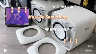 Download Video: KEF KC62×2 Must Be Something