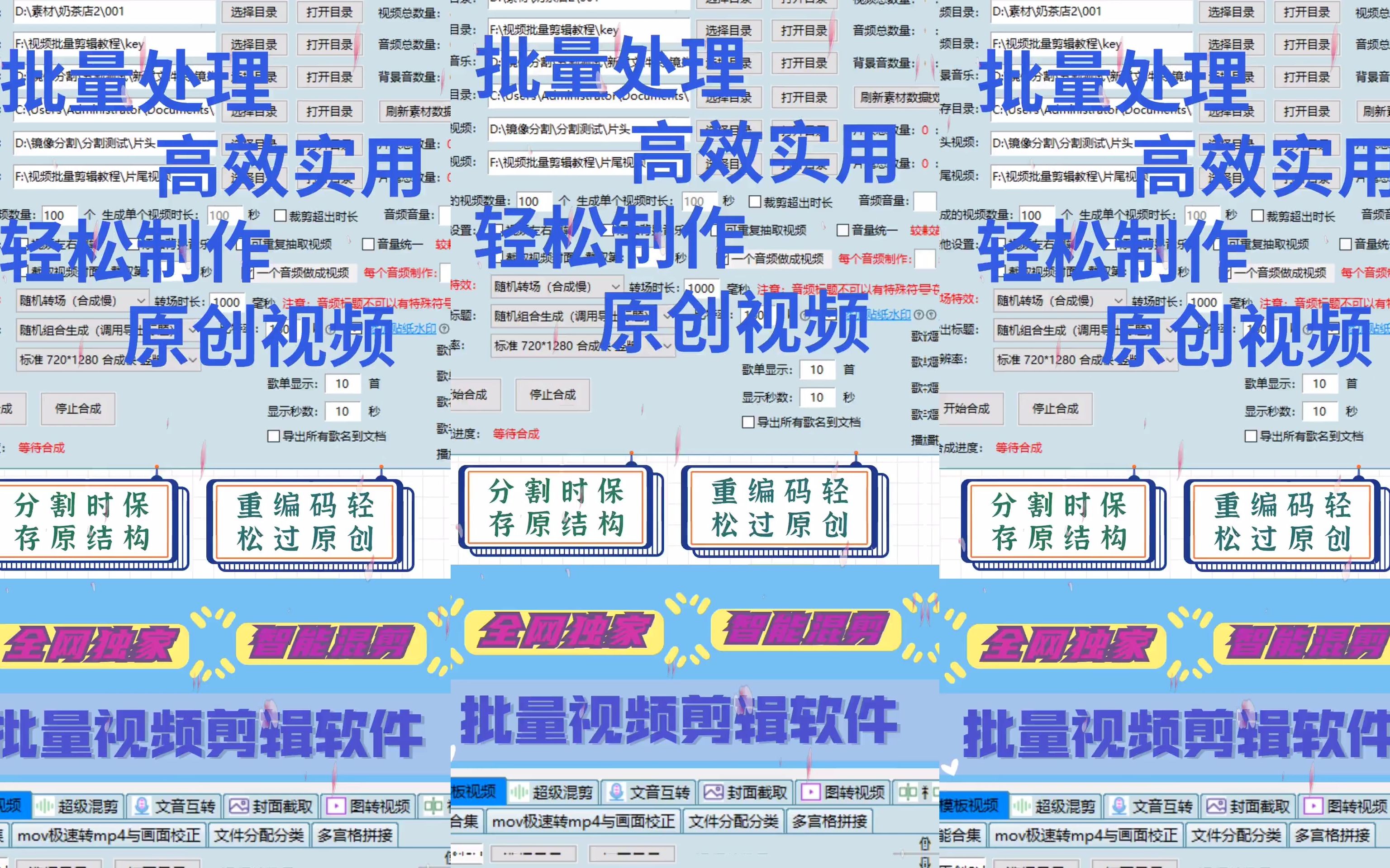 批量自媒体剪辑软件|智能搬运视频工具|AI自媒体剪辑软件哔哩哔哩bilibili