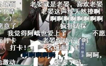 [图]广播剧《千秋 》第二季 第五集 名场面之破庙定情 开窍老晏的高帅时刻~~~~~今天也是为绝美爱情流泪的一天！