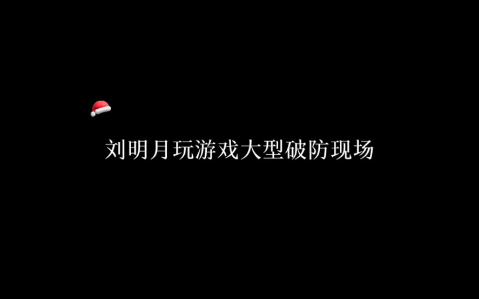 [图]笑死了哈哈哈《不要带情绪》《你真该死啊》