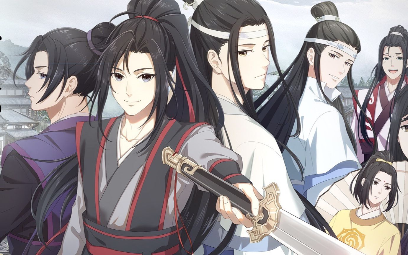 魔道祖师/燃向踩点 在此恭候夷陵老祖/born ready