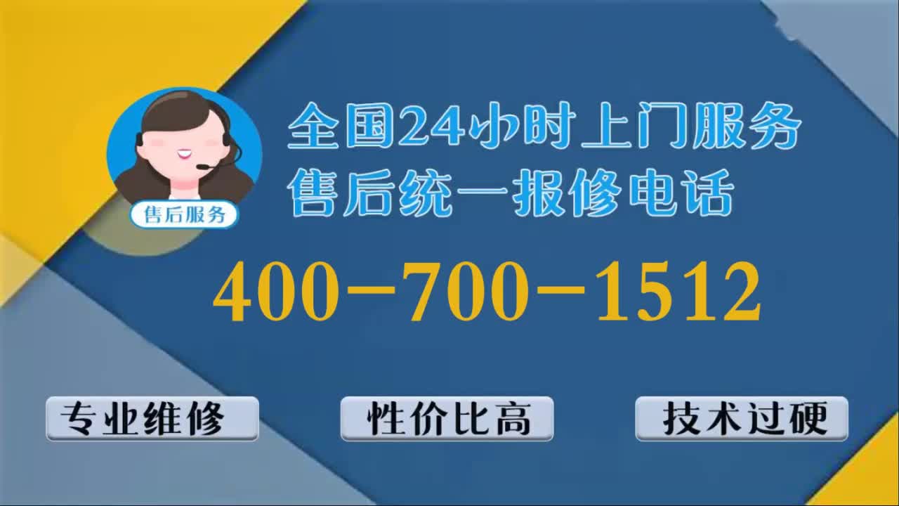 美的空調售後服務電話丨24小時全國統一熱線400客服中心