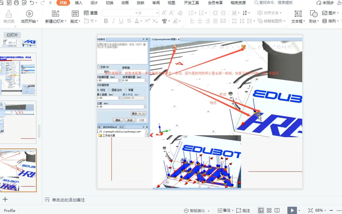 10 实例2 激光雕刻哔哩哔哩bilibili