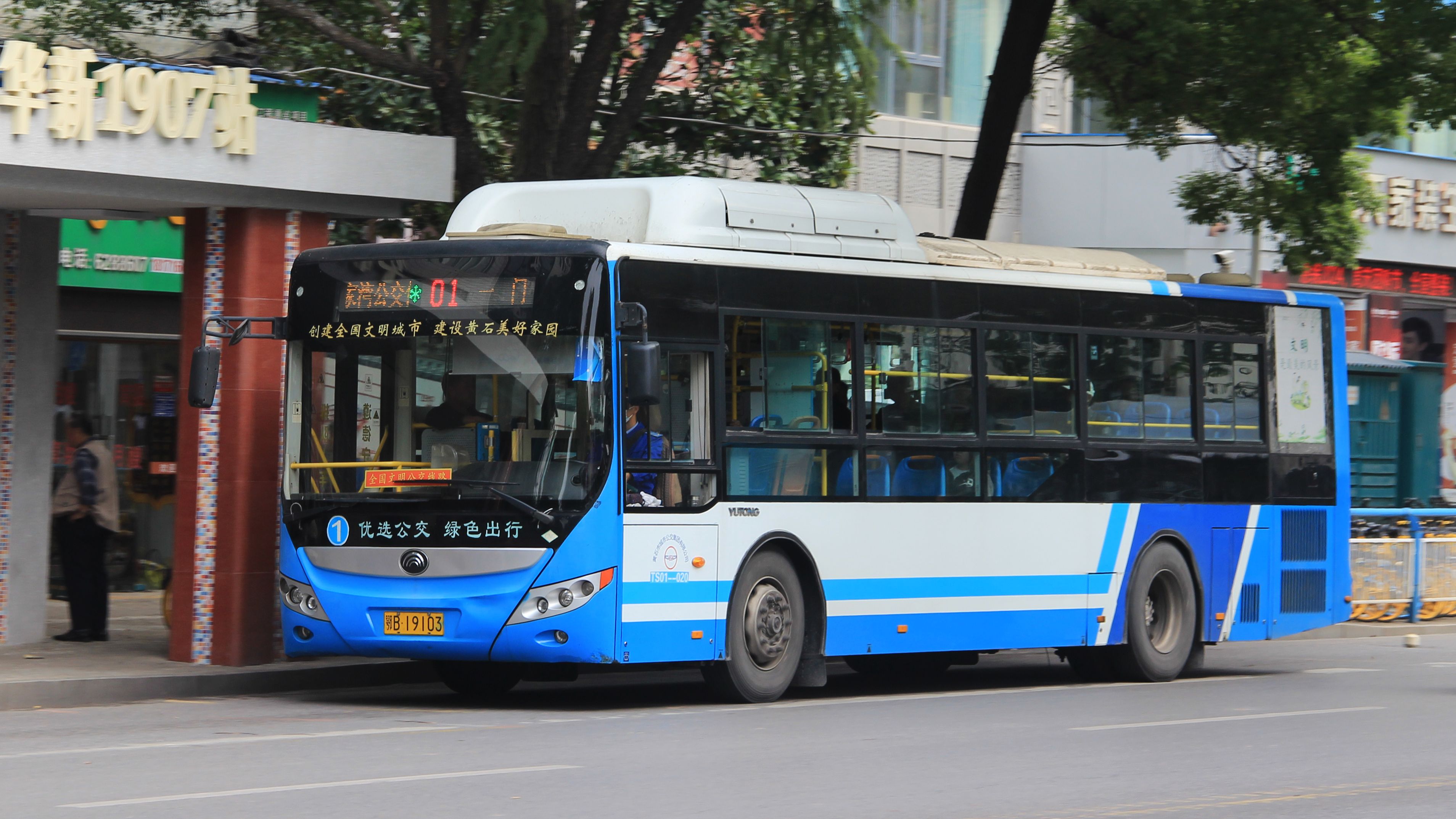 公交车轿车型