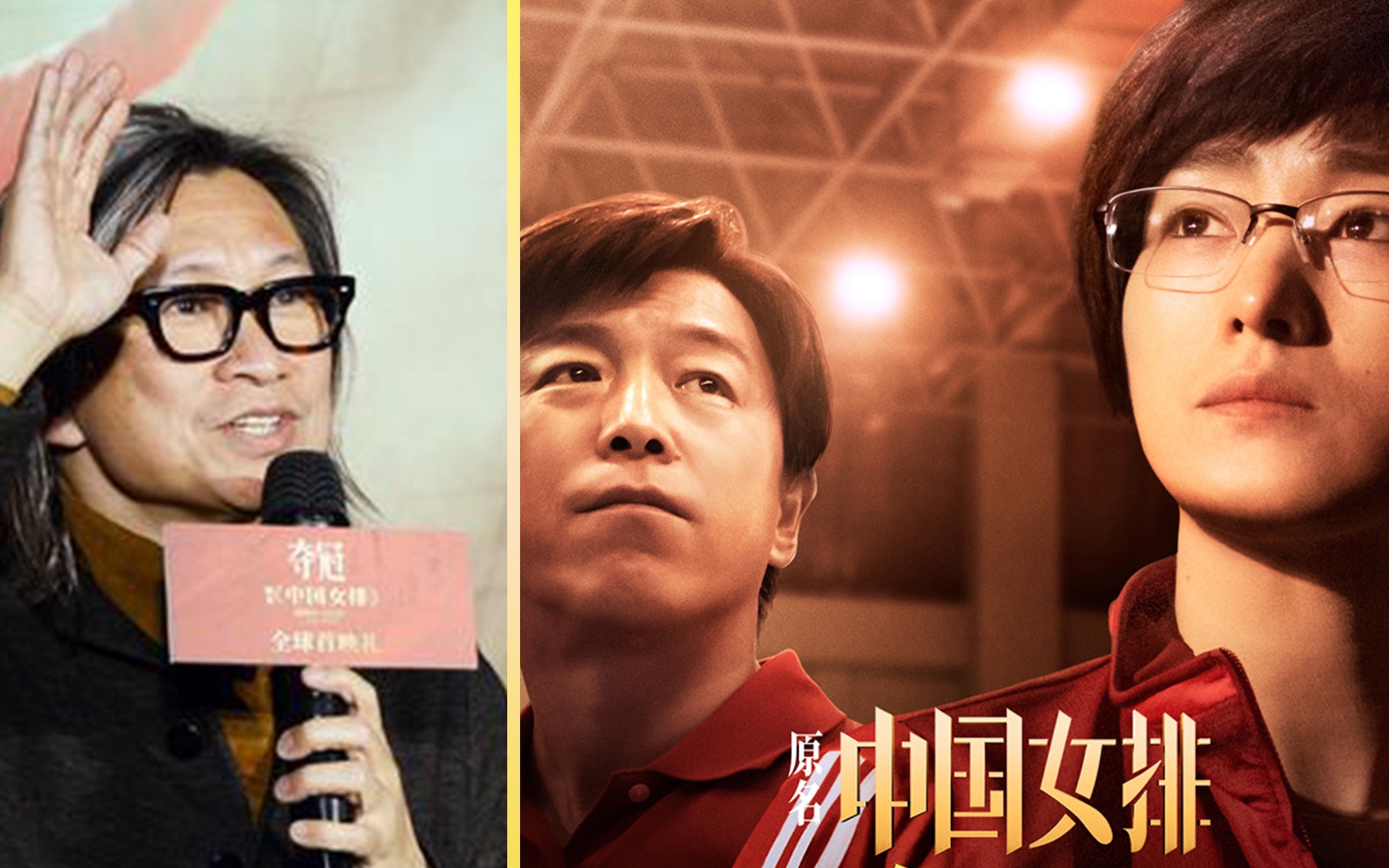 夺冠有多少是真实的导演陈可辛直言80