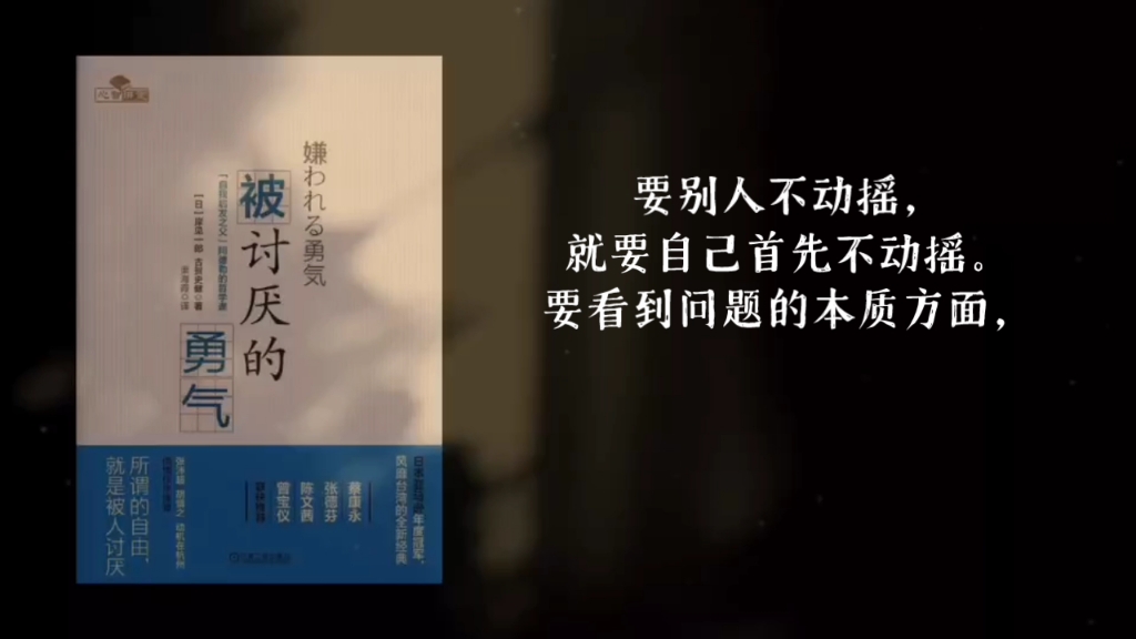 [图]要别人不动摇，就要自己首先不动摇。要看到问题的本质方面，要看到事物的主导或主流方面，这样才能不动摇。