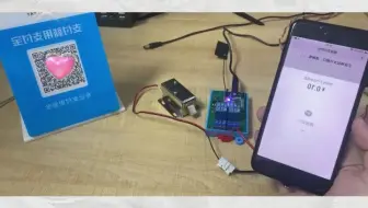 4G通信支付开关，接入电磁锁实现付费开锁，共享门禁，不扣点，不用编程，有api接口#共享#门禁锁#支付