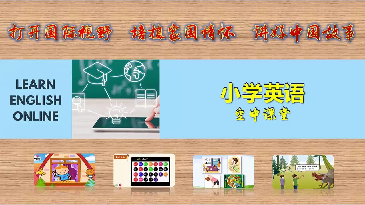 [图]英语六年级下册：小学六年级英语29-Recycle-Mike's-happy-days-p.45