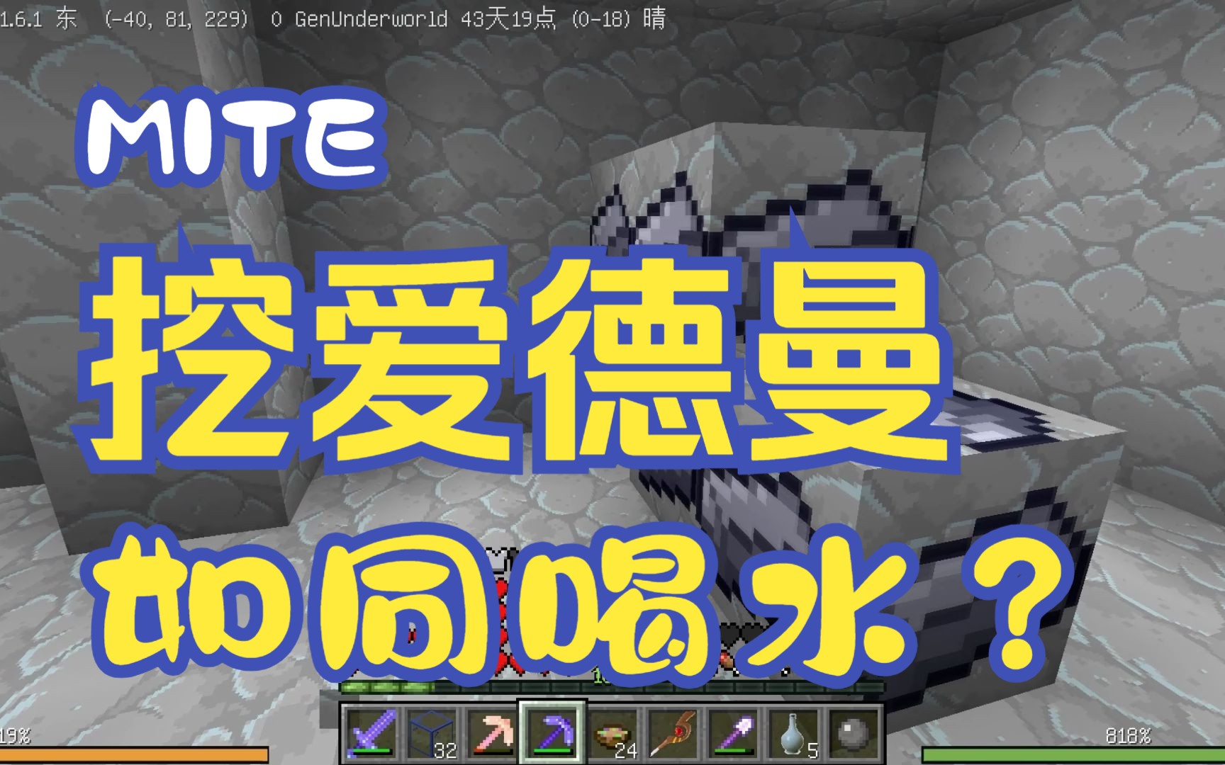 【MITE】全网首发高效挖爱德曼技巧(经验总结)单机游戏热门视频