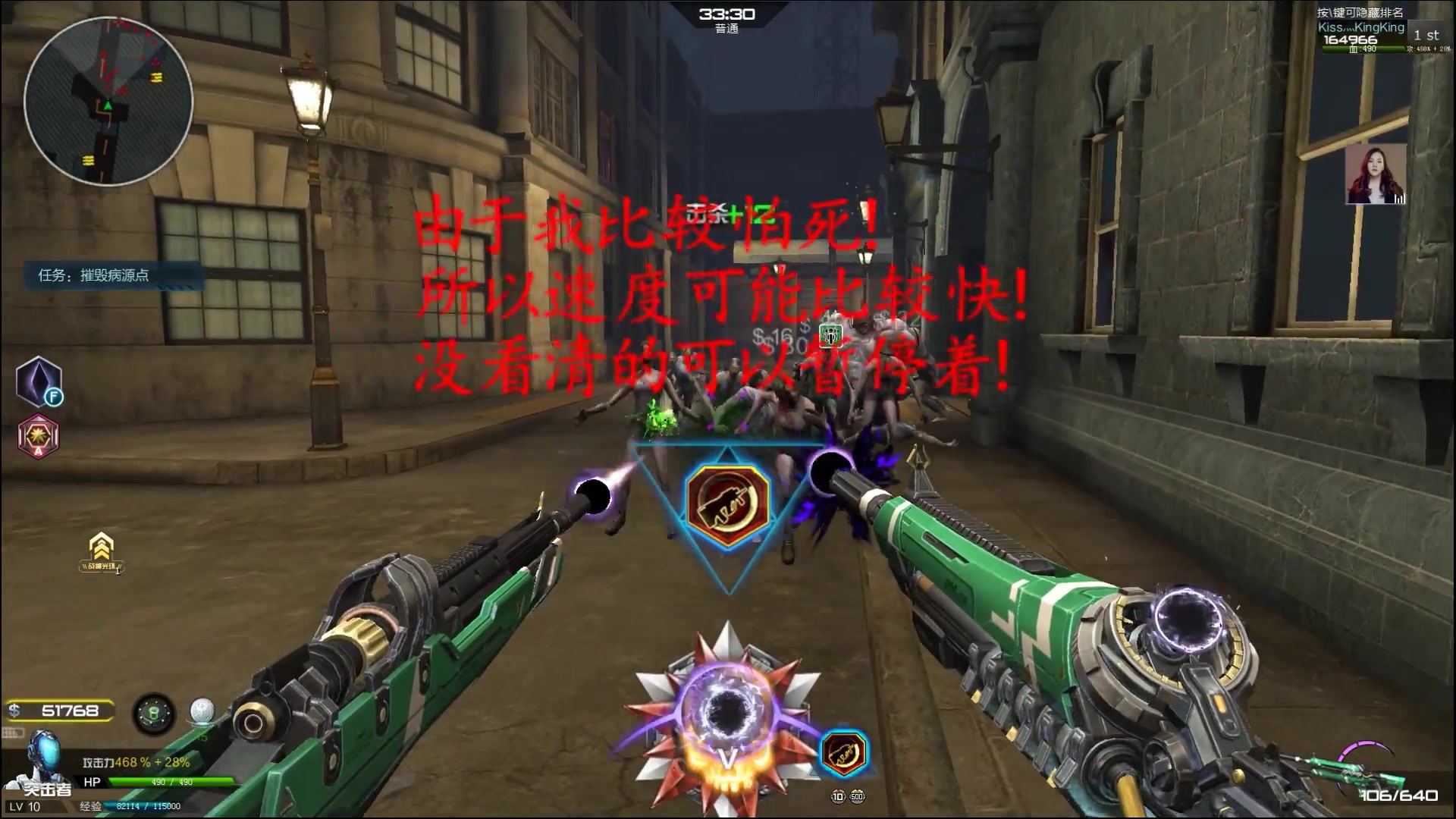 逆战bug大都会篇1