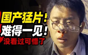 Descargar video: 【扁豆】这尺度绝了！一部让人后背发凉的国产犯罪片《追凶者也》