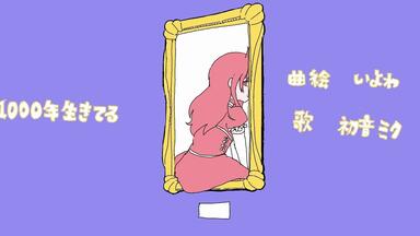 アルバムXFD動画】ひとつみつけたつみのあじ/ いよわ・manika・由末