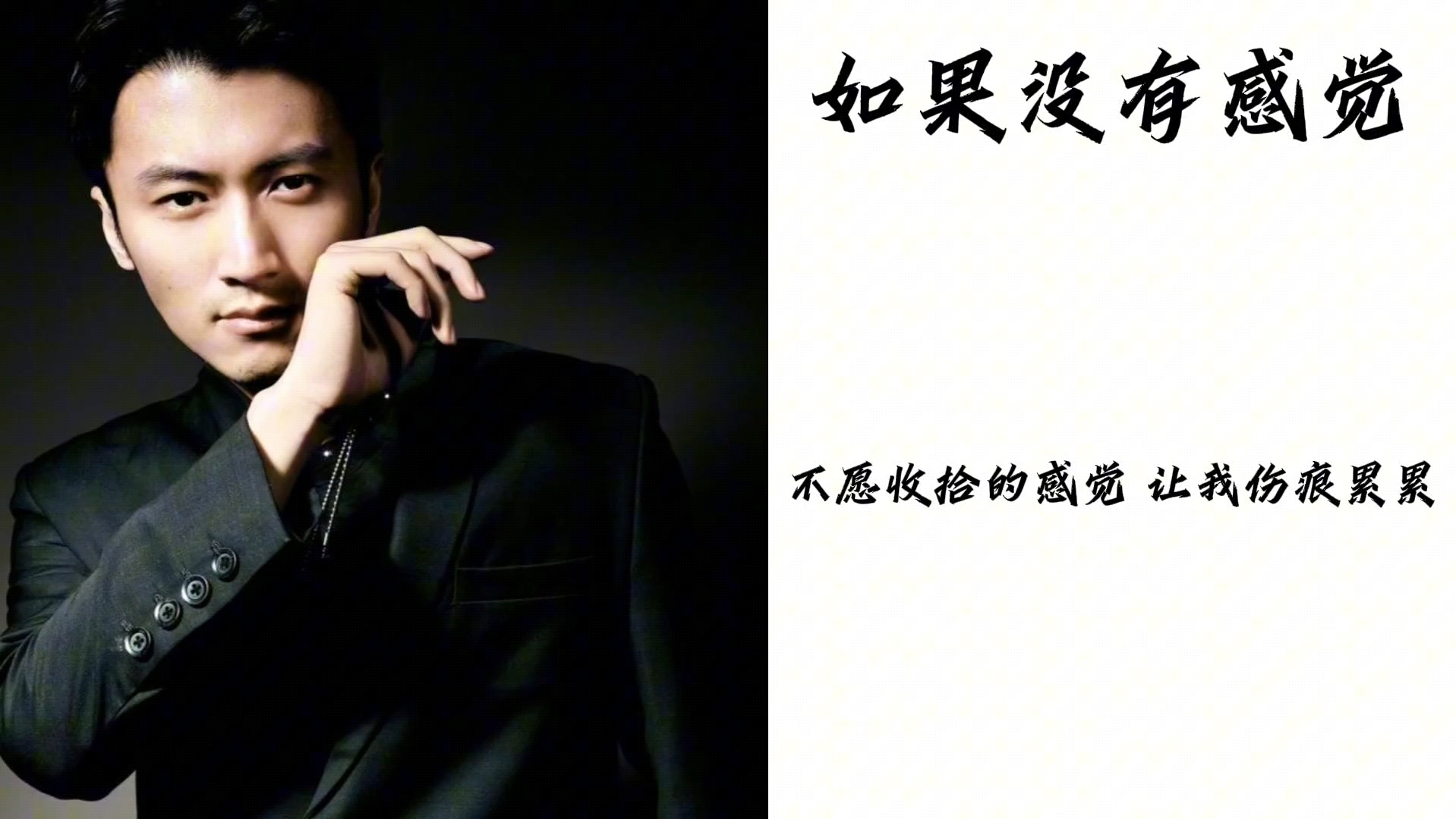 当初发了疯的追,如今反而拼命的退 谢霆锋 如果没有感觉