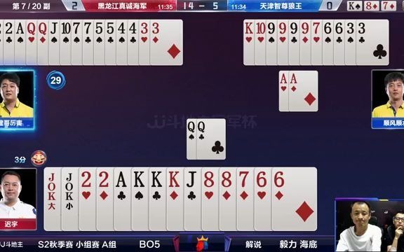 双王俩2遇上下家9999炸,334455连对启动残局结局难料哔哩哔哩bilibili