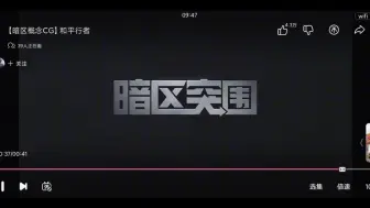 Tải video: 暗区突围s9宣传片就像……