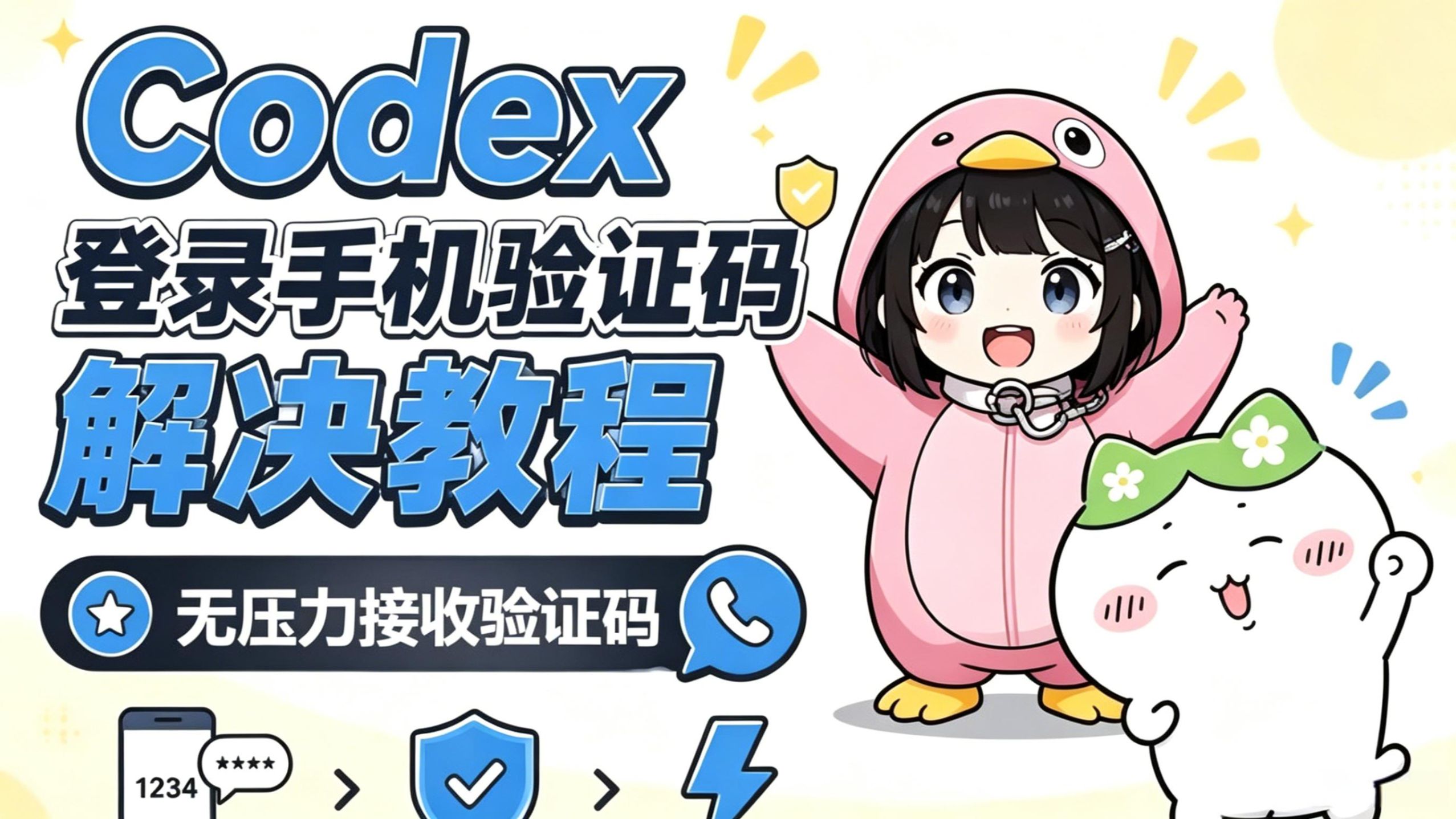注册验证码接收平台是什么软件啊