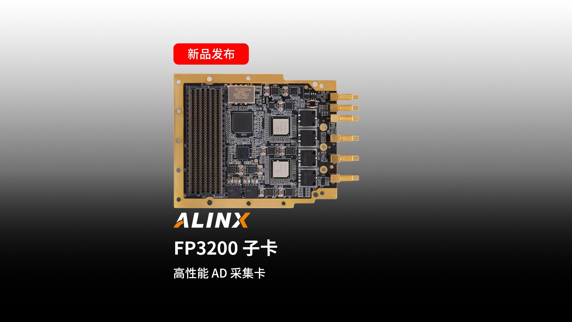 【新品发布】FP3200 子卡