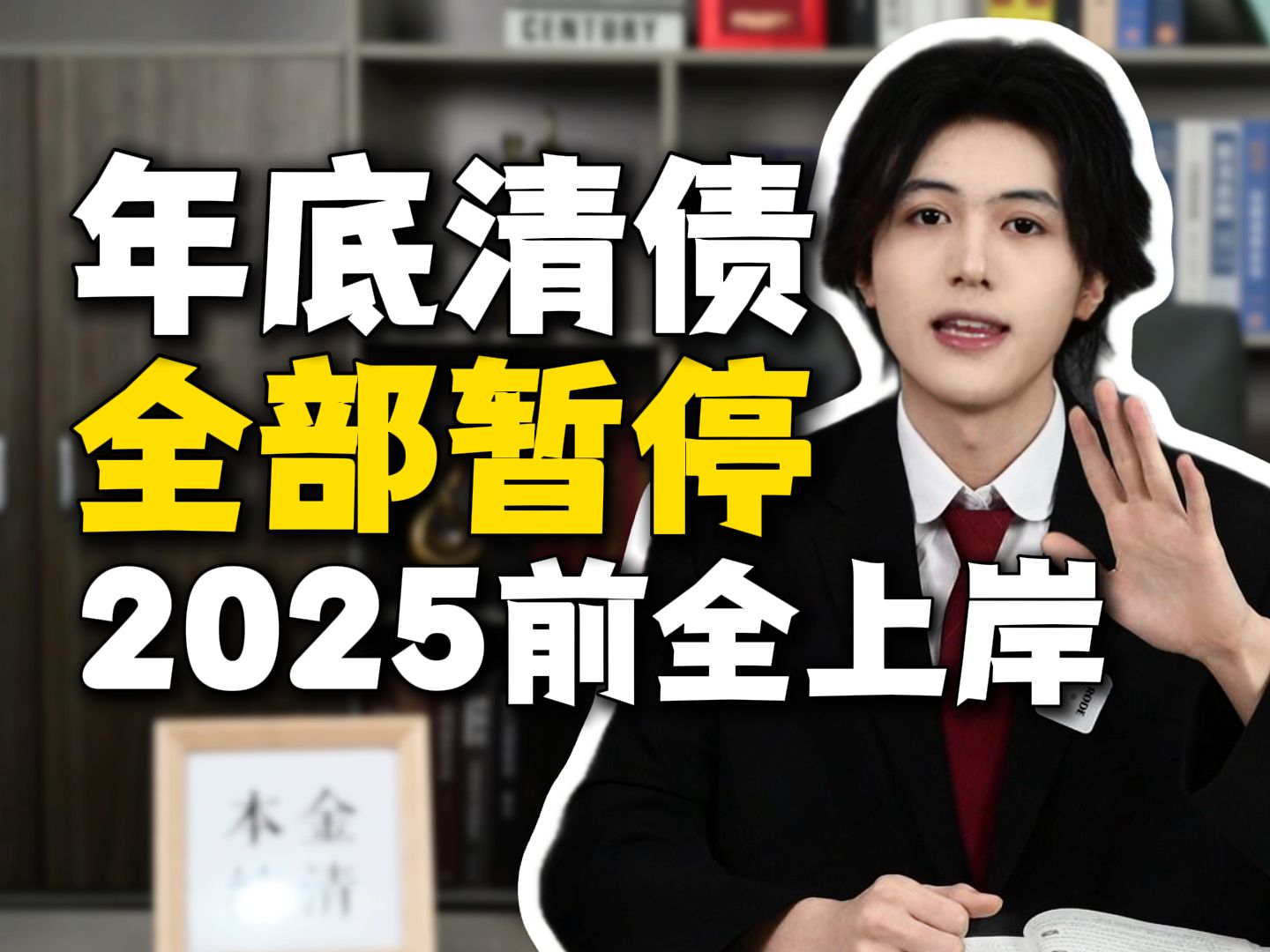 年底清债行动开始!帮你延缓某呗、微某贷、3某0等所有网贷以及信用卡的还款时间哔哩哔哩bilibili