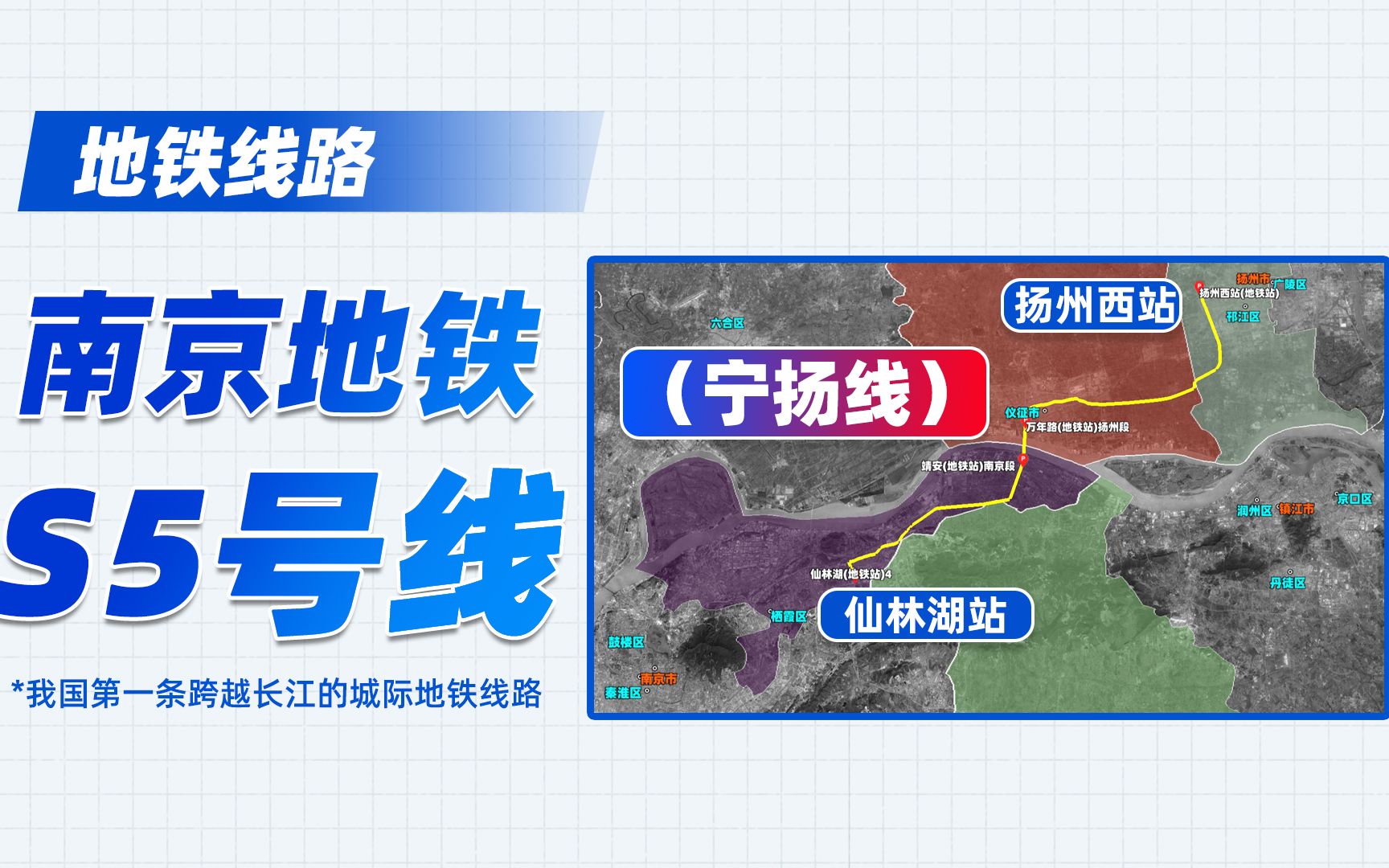 南京地铁s5号线模拟!_哔哩哔哩_bilibili