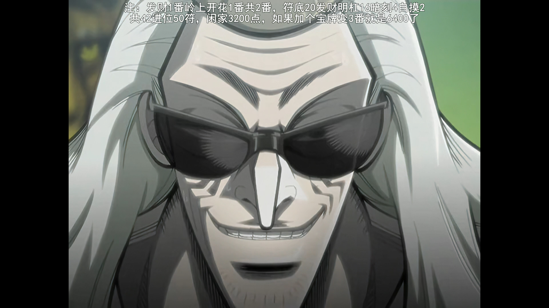 【老物翻新】《斗牌传说》1080p 高清60帧修复版 7