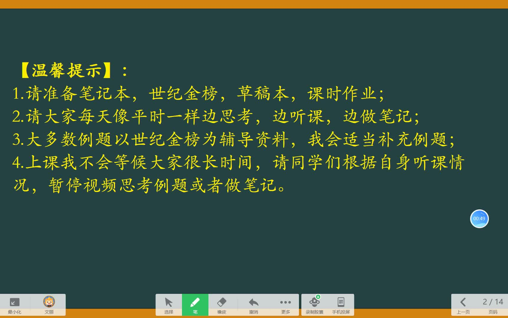 绵阳中学高一居家自主学习课程12月19日哔哩哔哩bilibili